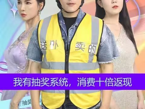 我有抽獎系統(tǒng)，消費十倍返(全集)