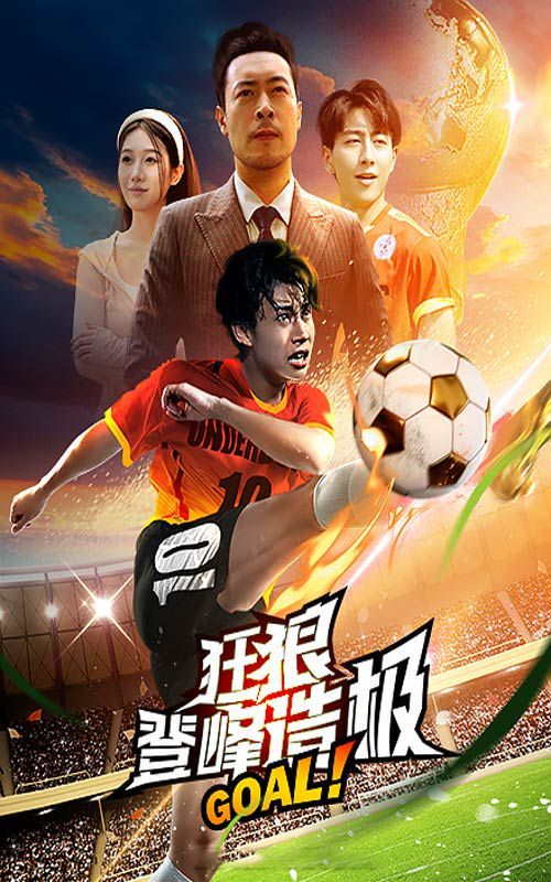 狂狼登峰造極(全集)