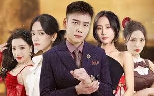 身份曝光后，丈母娘悔瘋了（我是真龍）(全集)