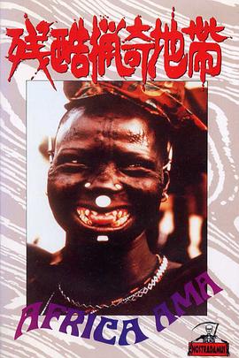 殘酷獵奇地帶(全集)