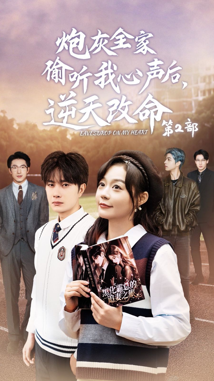 炮灰全家偷聽(tīng)我心聲后，逆天改命(全集)