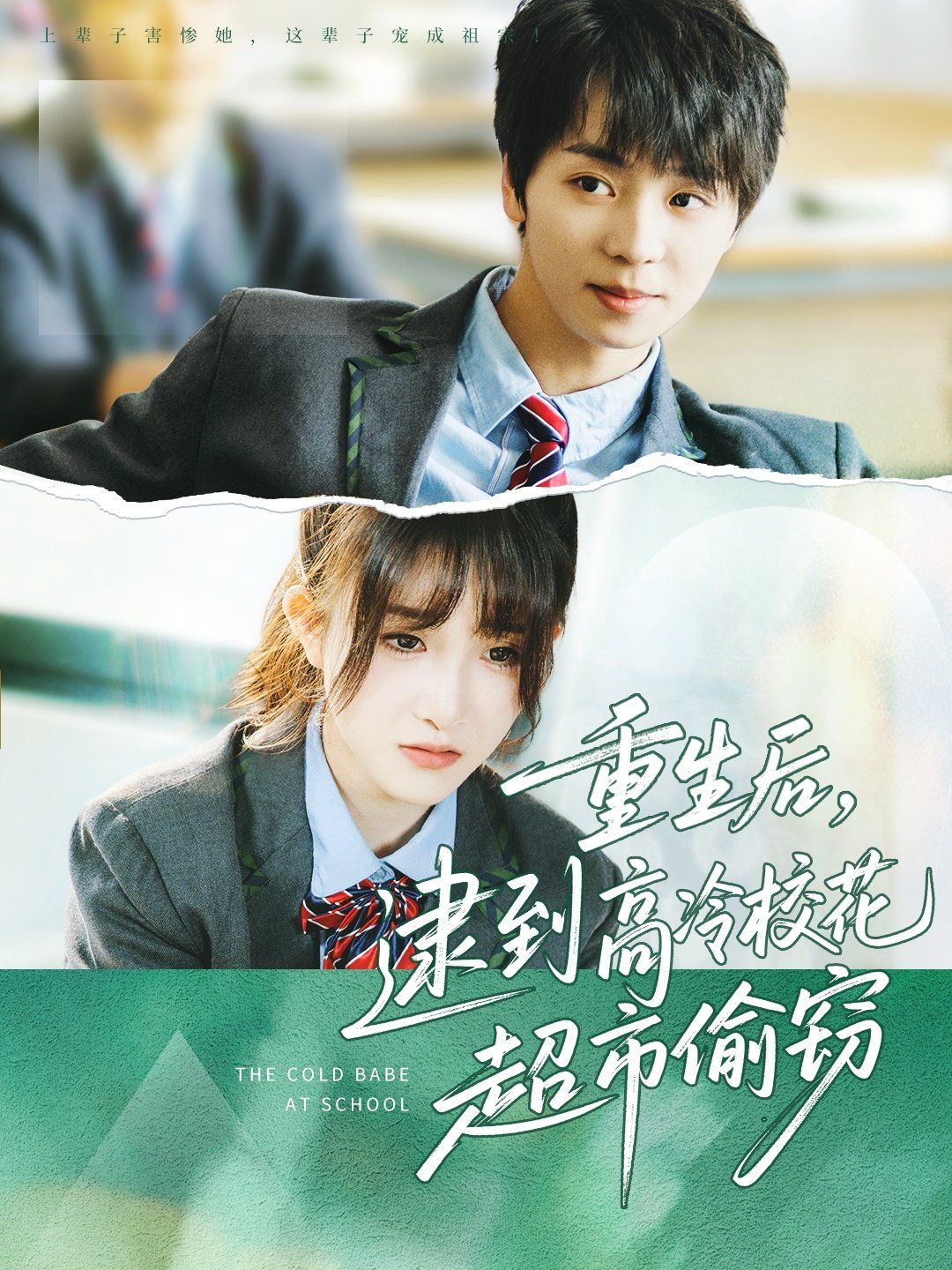 重生后逮到高冷?；ǔ型蹈`(全集)