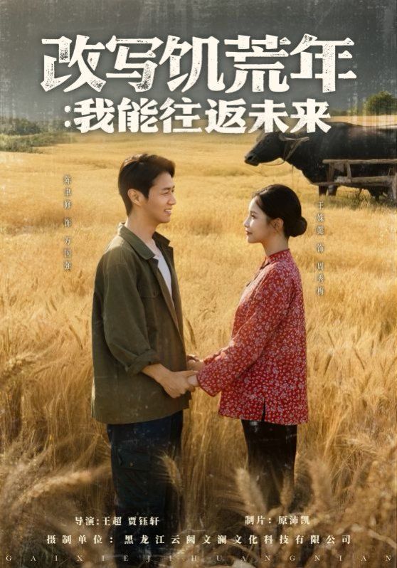 改寫?zhàn)嚮哪晡夷芡滴磥?全集)