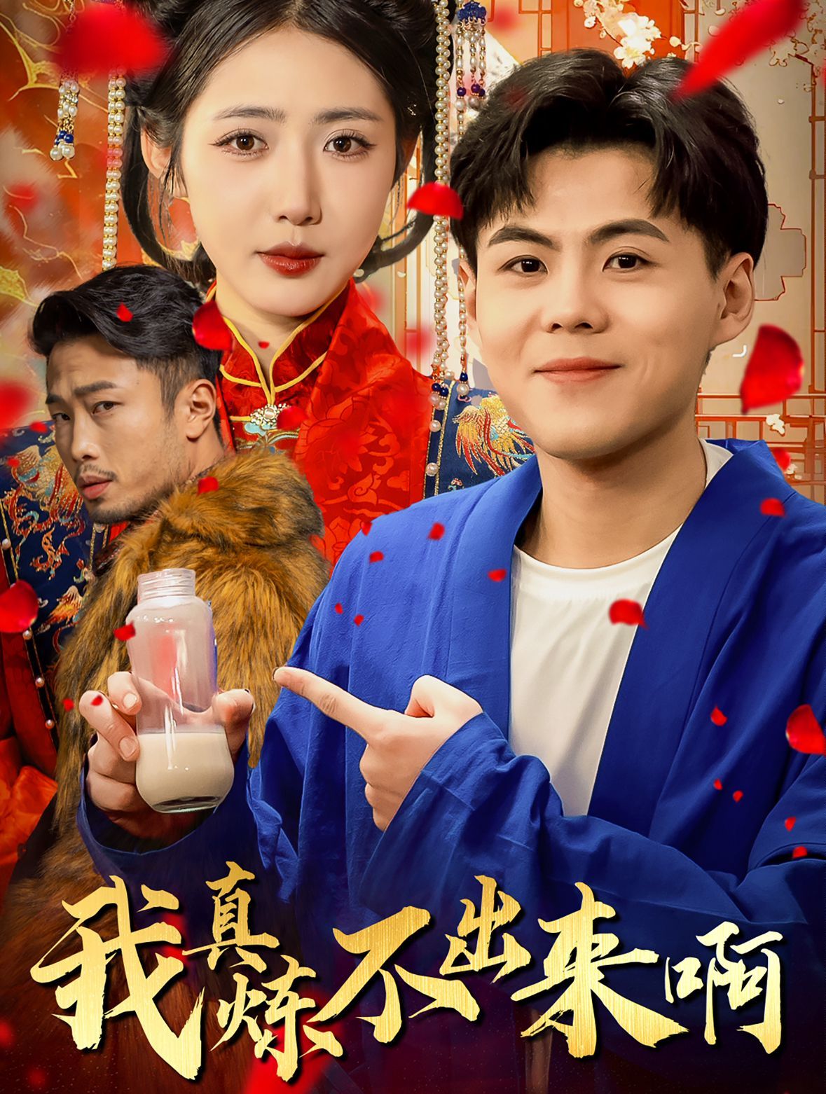 我真煉不出來(lái)?。ㄡt(yī)行天下）(全集)