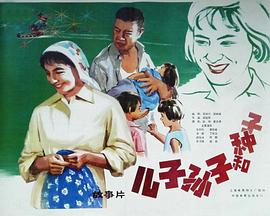 兒子、孫子和種子(全集)