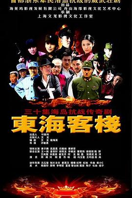 東?？蜅?全集)