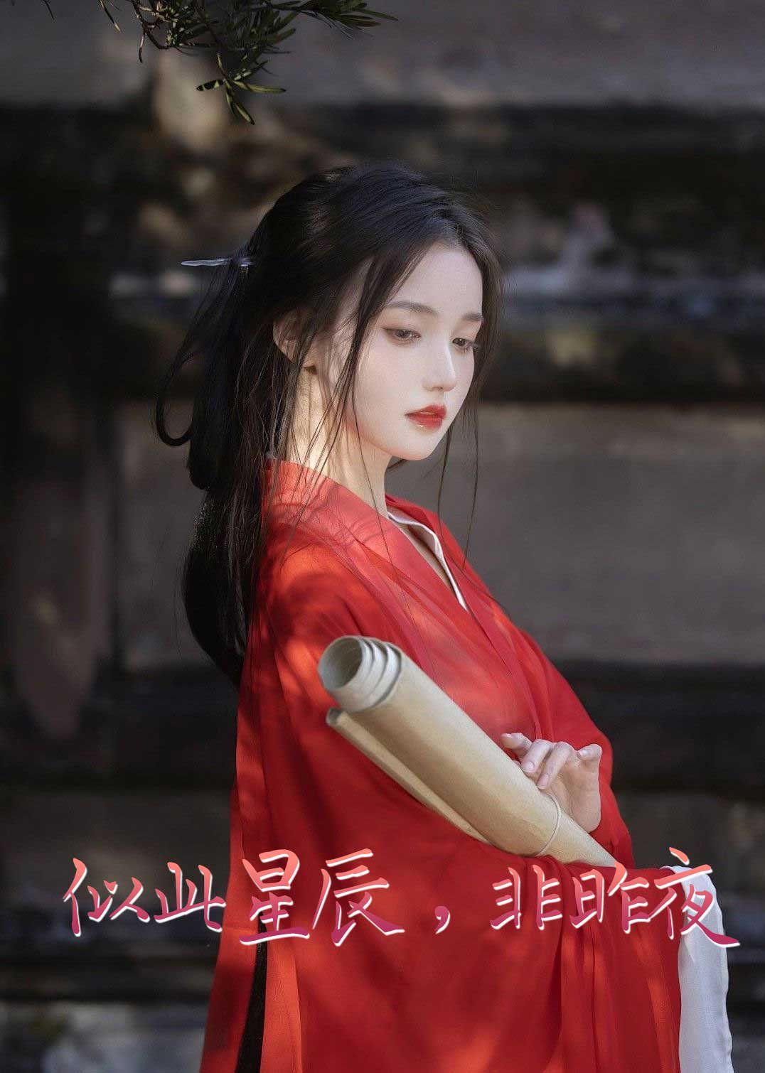 似此星辰非昨夜（似此星辰，非昨夜）（我的夫君來自現代）（智馭權謀將軍的童養(yǎng)夫）(全集)