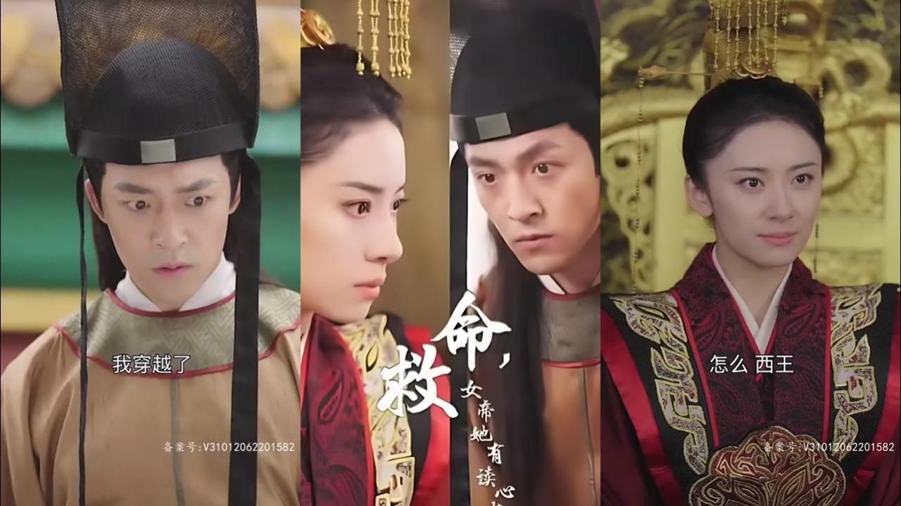 救命，女帝她有讀心術(shù)(全集)