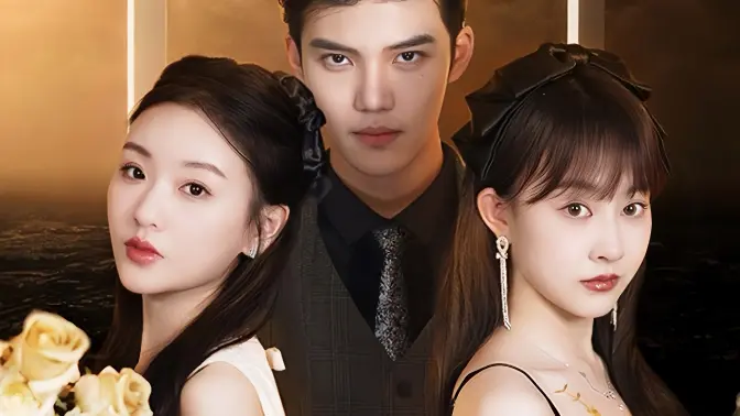 姐姐歸來，豪門老公夜不能寐(全集)