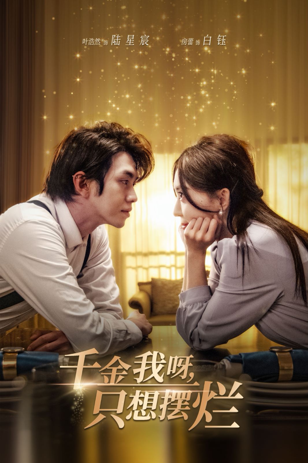 千金我呀，只想擺爛（重生開掛，真千金傻眼了）（重活三世，大小姐擺爛他們都慌了）(全集)