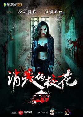 畫壁之消失的?；? class=