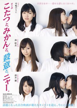 こたつと、みかんと、殺意と、ニャー