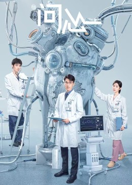 問(wèn)心(全集)