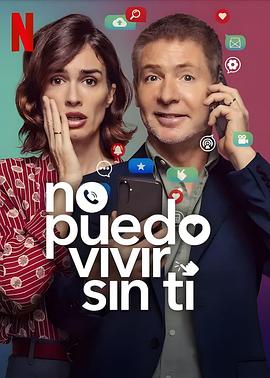 親愛(ài)的，我不能沒(méi)有手機(jī)