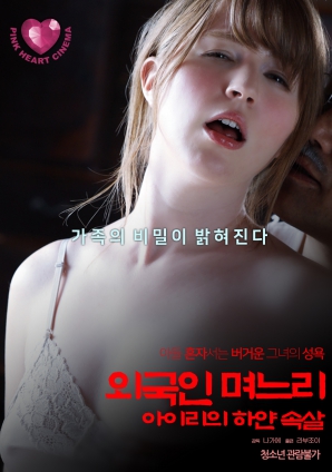 外國媳婦，艾莉白皙的肌膚