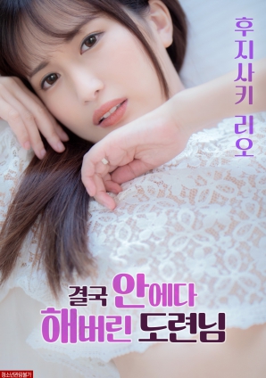 最后，在里面做這件事的男孩