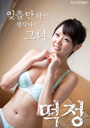 每當(dāng)我試圖忘記時(shí)，都會(huì)想起她