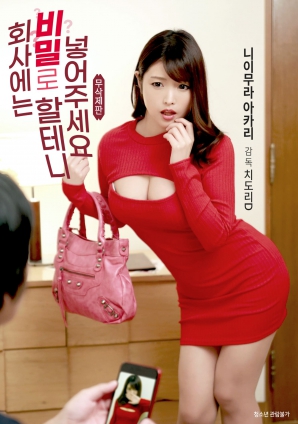 公司里會(huì)保密，請(qǐng)放進(jìn)去