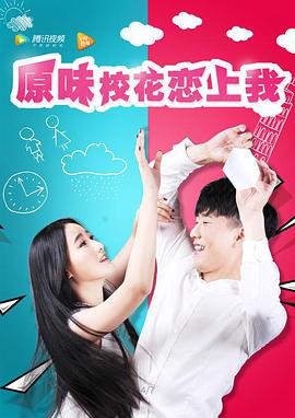 原味?；☉偕衔? class=