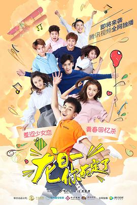 龍日一，你死定了(全集)