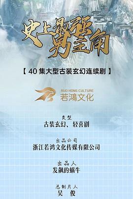 史上最強(qiáng)男主角(全集)