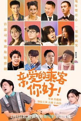 親愛的乘客，你好