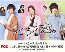 處女戀。(全集)