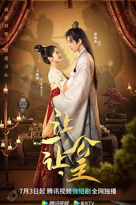 讓一讓，公主(全集)