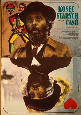 再見，舊時光