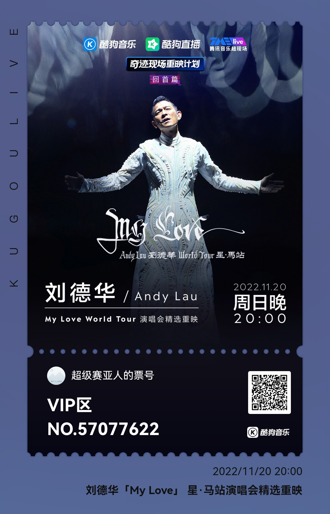 劉德華線上演唱會(huì)精選重映(全集)