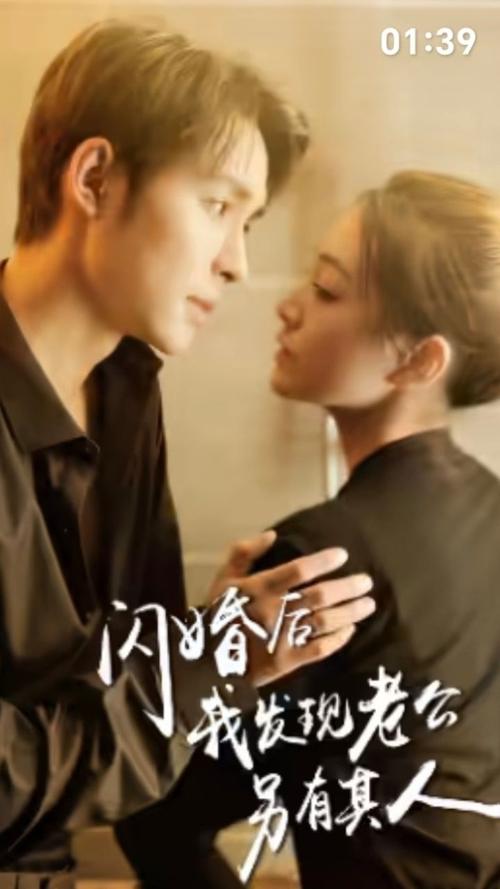 閃婚后，我發(fā)現老公另有其人(全集)