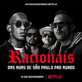 Racionais MC's：來自圣保羅街頭的嘻哈傳奇