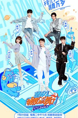 師父！我要跳舞了第二季(全集)