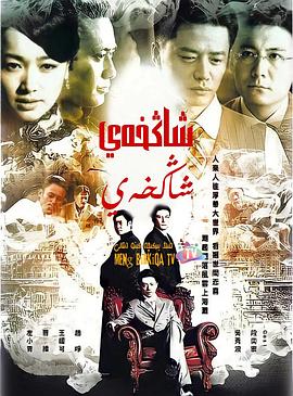 上海，上海(全集)