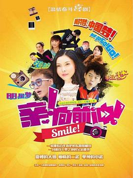 親，向前沖！(全集)