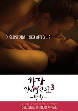 玫瑰汽車(chē)旅館3：彷徨