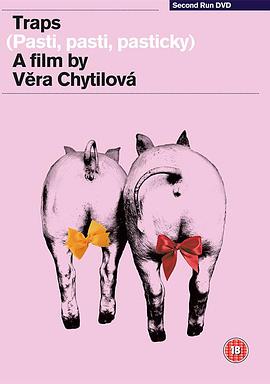 陷阱，陷阱，小陷阱