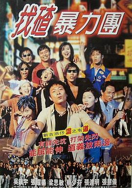 去吧！揸Fit人兵團(tuán)