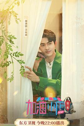 加油！小店(全集)