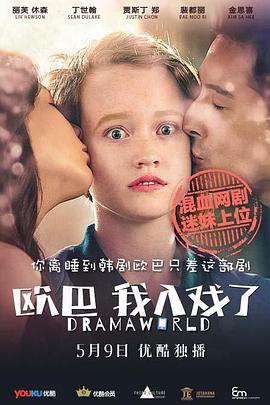 歐巴，我入戲了(全集)