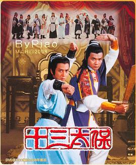 十三太?；浾Z(yǔ)(全集)