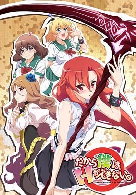 美少女死神 還我H之魂！(全集)