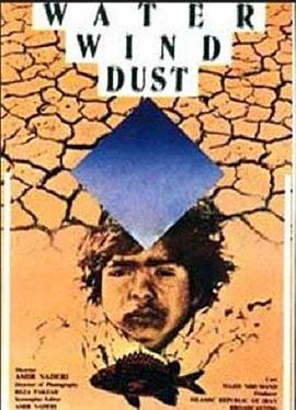 水、風(fēng)、土