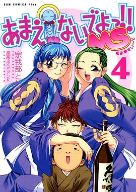 別撒嬌了！喝！