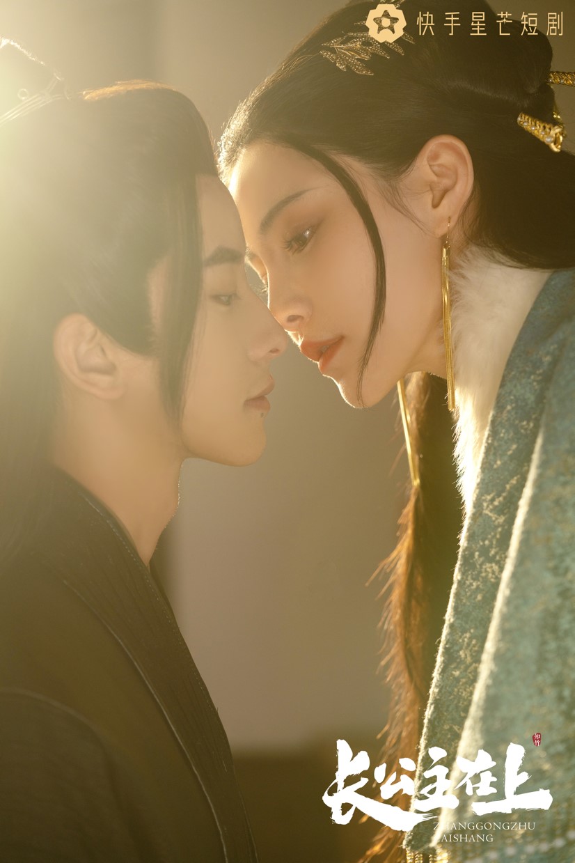 長公主在上(全集)