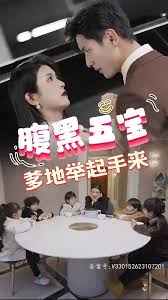 腹黑萌寶，爹地快快投降（五寶聯(lián)盟，爹地舉來起手）(全集)