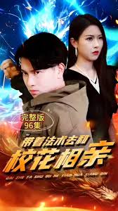 帶著法術(shù)去和?；ㄏ嘤H(全集)