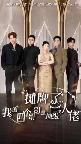 假千金被趕出家門(mén)后成了全球團(tuán)寵(全集)