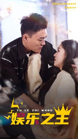 娛樂之短劇版(全集)