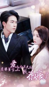 老婆重生愛上白月光后，我殺瘋(全集)